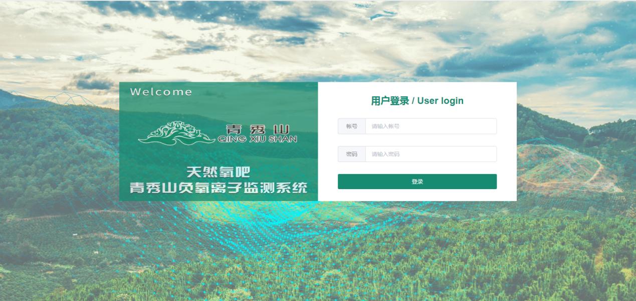 南宁青秀山风景区定制界面系统平台