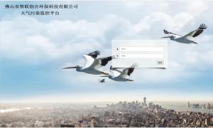 佛山智联创合定制界面系统平台