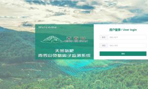 南宁青秀山风景区定制界面系统平台