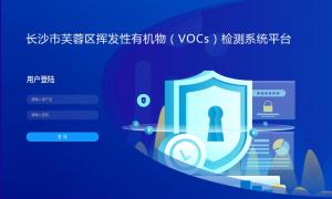 长沙voc监控平台定制界面系统云平台