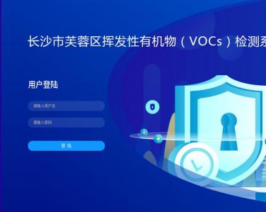 长沙voc监控平台定制界面系统云平台