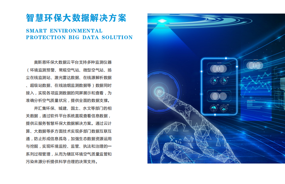 张掖市启用甘肃省生态环境监测大数据管理平台