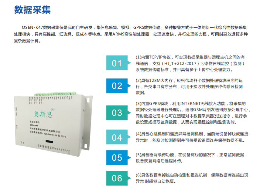 走航式环境在线监测系统平台介绍