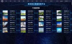 环保大数据监管云平台