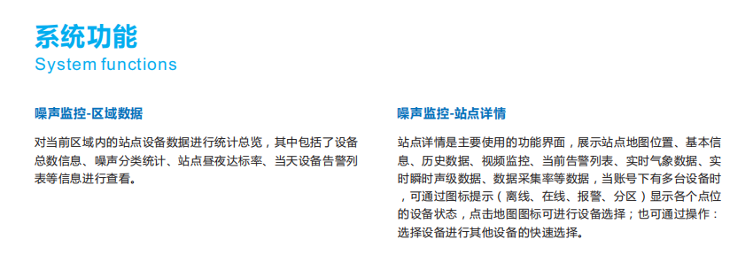 噪声环境监测数据分析平台能够自动预警噪声超标排污行为