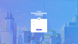 噪声环境监管平台