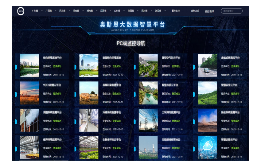 江西省生态环境厅专题研究生态环境大数据平台建设和深入落实双“一号工程”工作