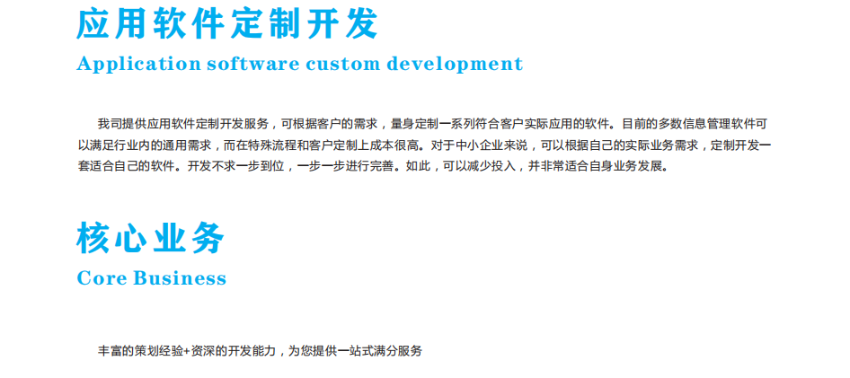 奥斯恩科技打造化工园区智慧环保监管系统平台