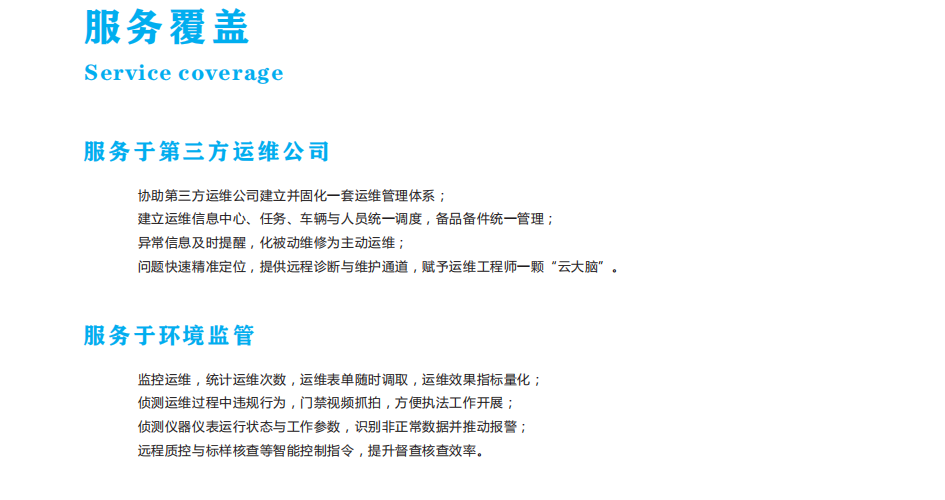 生态环境监测PC端软件平台,手机端软件平台 开发周期短,部署灵活