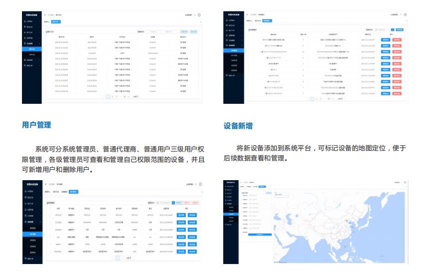 智慧水质监管平台支持HJ212协议，各类水污染综合监管