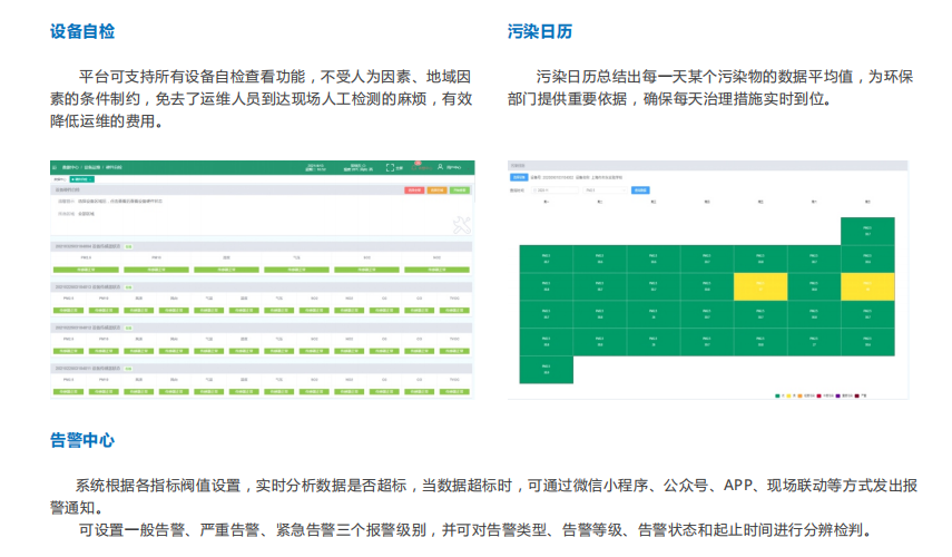 走航式环境监测监管云平台满足监管单位的巡航需求