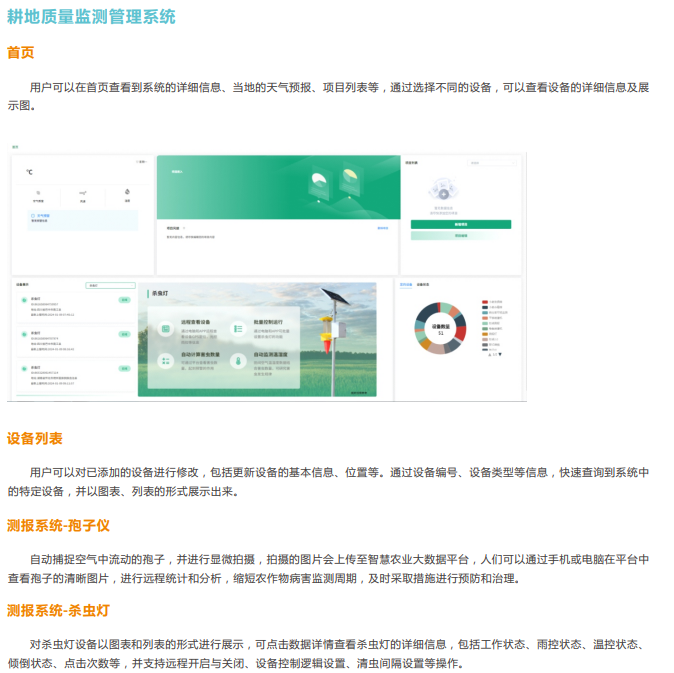 奥斯恩农业监管云平台提供一站式全托管服务推动现代农业精准化种植应用