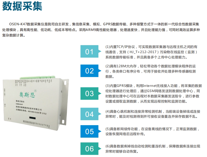 微型环境空气质量监测云平台、智能监测预警平台、多样化建设部署方案