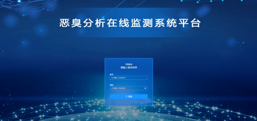 恶臭污染监测平台 对污染排放状况进行实时跟踪等多种功能