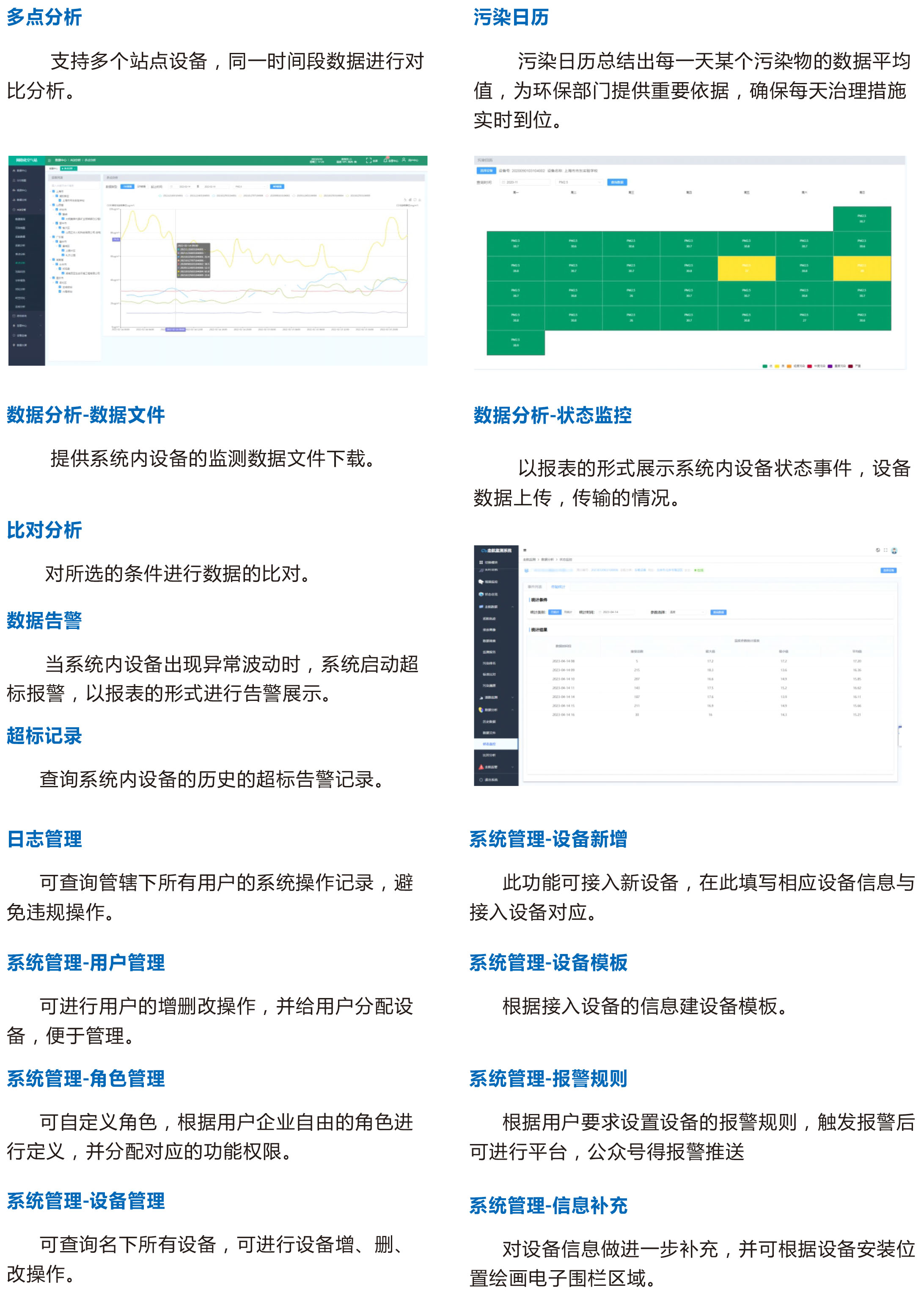 工业一站式科技智能化服务平台 智慧工业物联网IOT云平台