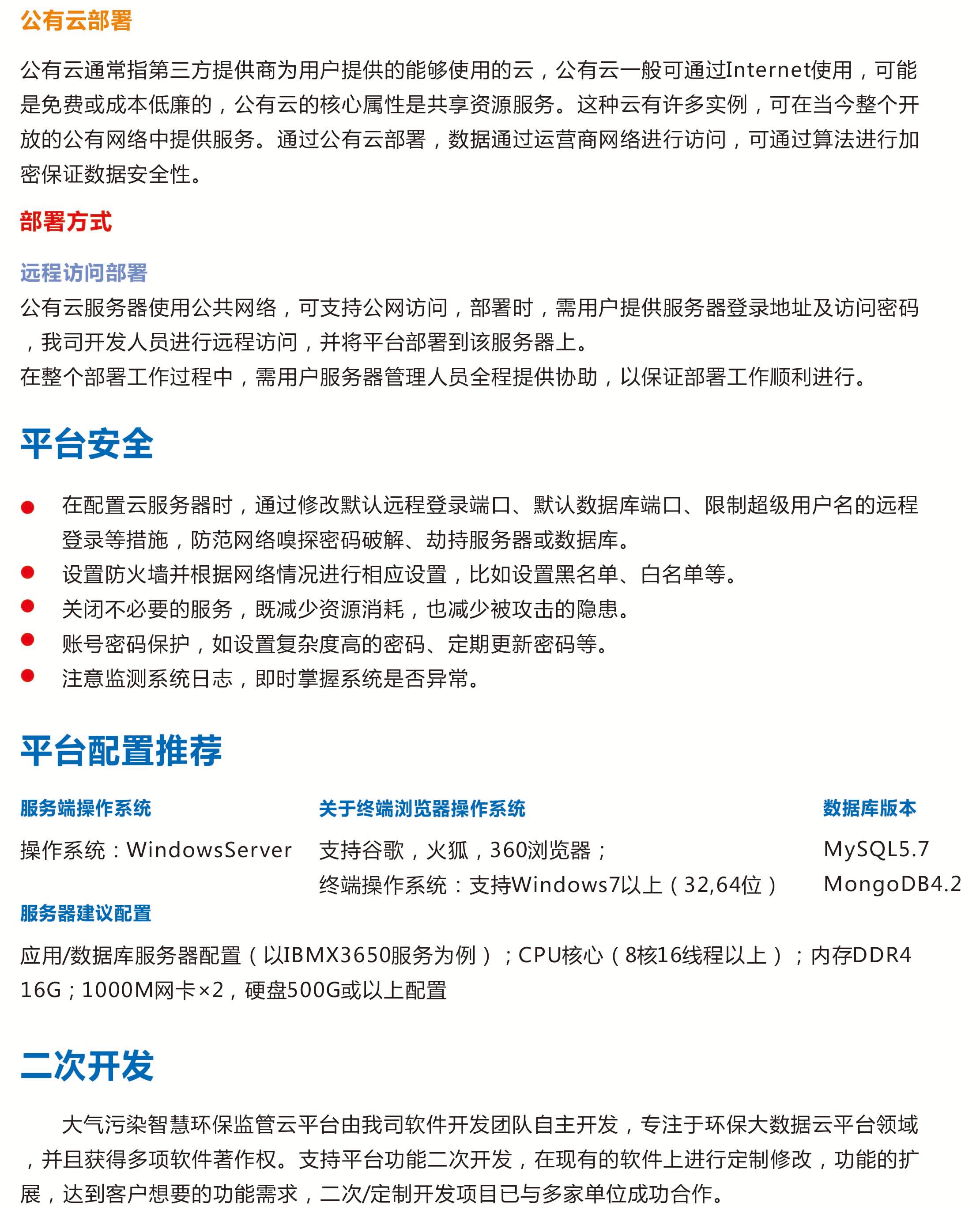 噪声环境监管分析平台 预警噪声超标排放行为，智能分析噪声源特征