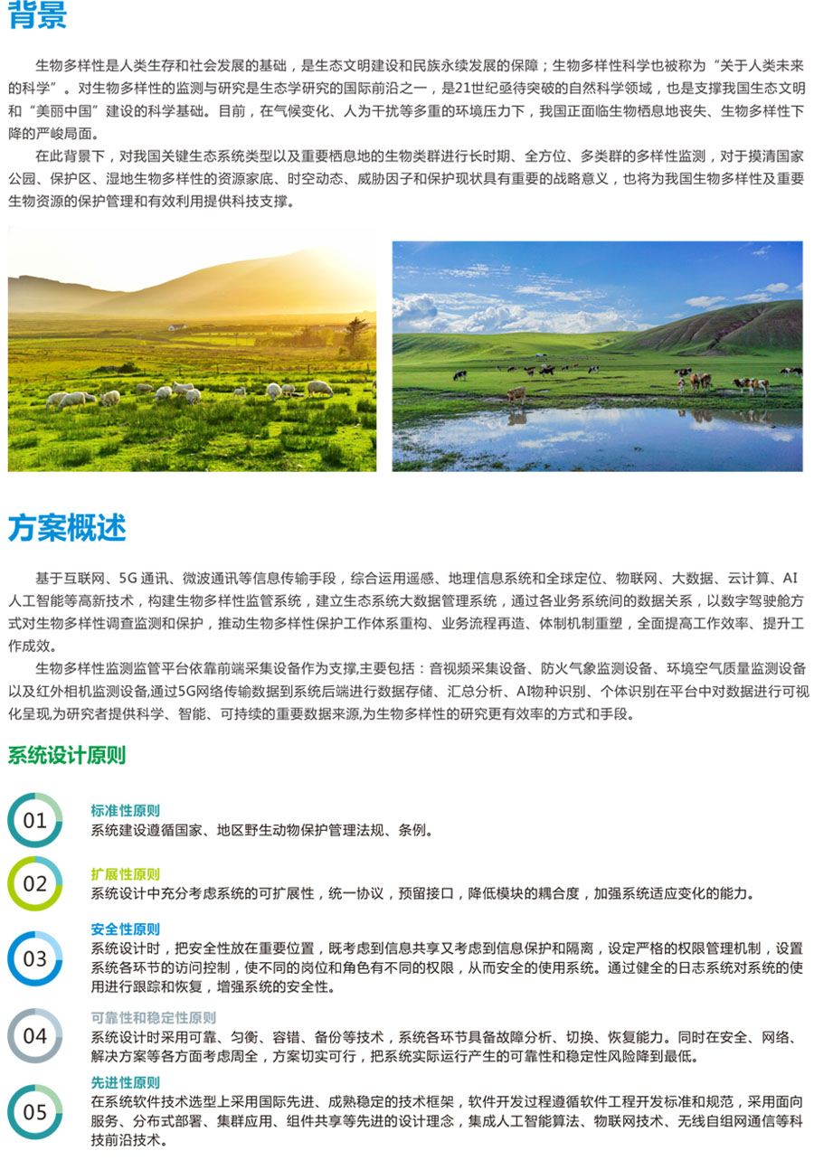 生物多样性监管云平台 野生动物类型AI识别系统 鸟声纹识别分析