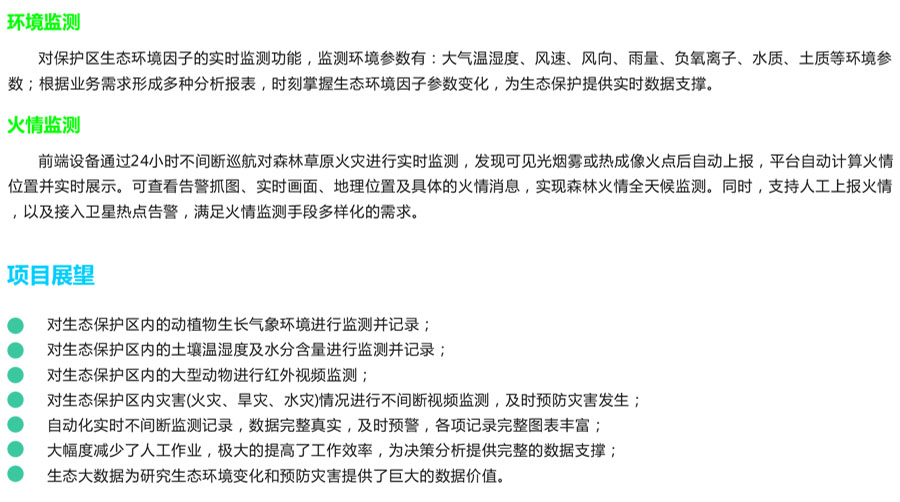 生物多样性监管云平台 野生动物类型AI识别系统 鸟声纹识别分析