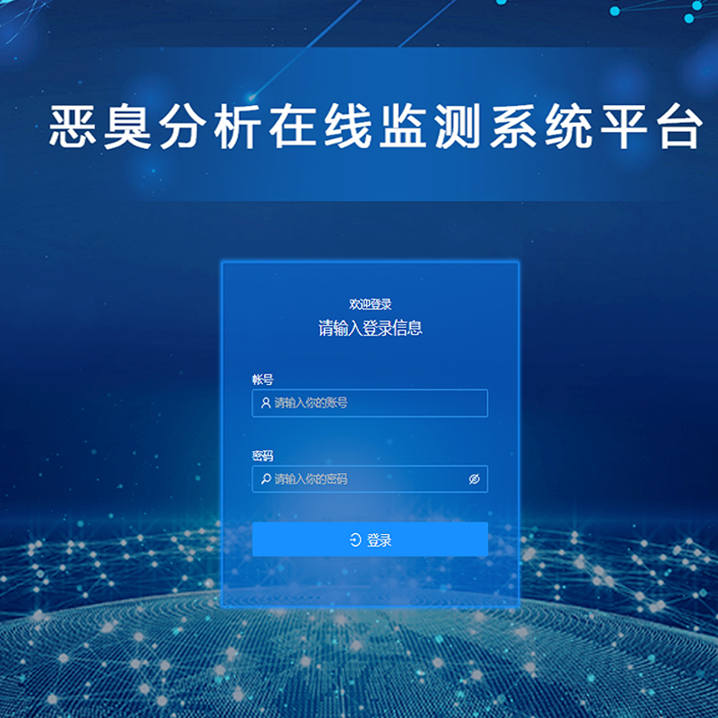 垃圾中转站与货运场站恶臭污染监测平台 为污染源头治理提供技术支撑